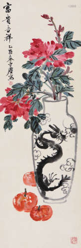 汪亚尘（1894～1983） 乙酉（1945年）作  富贵吉祥 立轴 设色纸本