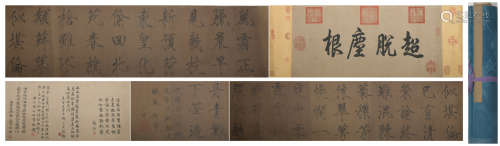 A Song huizong's calligraphy