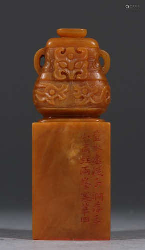 TIANHUANG STONE CARVED SEAL