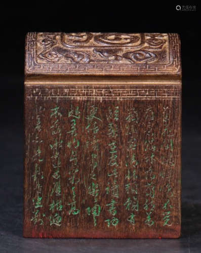 CHENXIANG WOOD CARVED SEAL