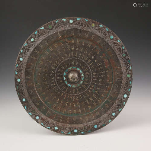 A Bronze Inlaid Turquoise Mirror