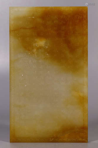 HETIAN WHITE JADE SCREEN CARVED WITH POETRY