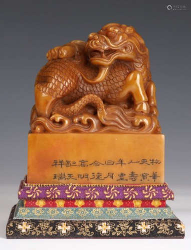 TIANHUANG STONE SEAL CARVED WITH QILIN
