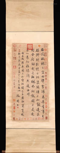 WENHUIMING MARK VERTICAL AXIS CALLIGRAPHY