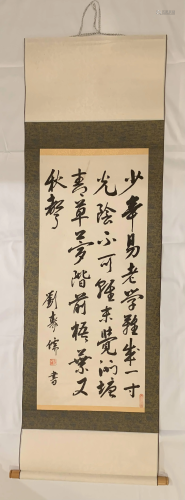 Asian Calligraphy Scroll
