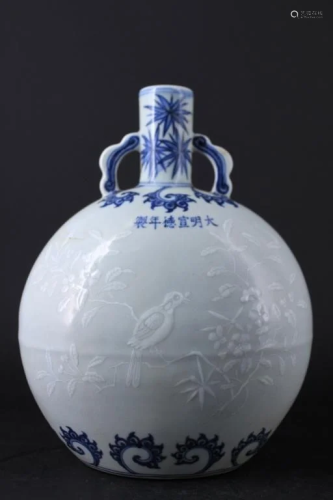 Chinese Ming Porcelain Blue&White Bird Flask
