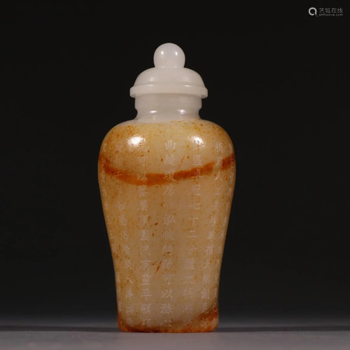 A RUSSET JADE CARVING VASE WITH INSCRIPTIONS