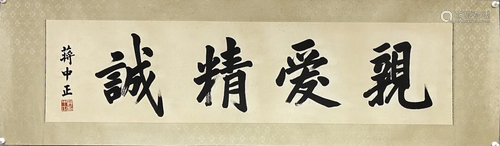 A CHINESE CALLIGRAPHY, CHIANG KAI-SHEK