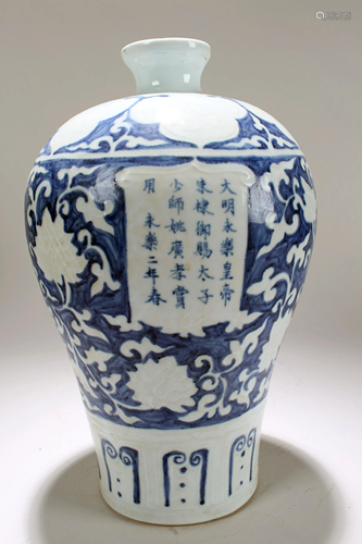 A Chinese Poetry-framing Blue and White Fortune