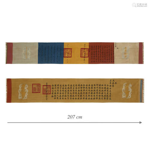 CHINESE KESI IMPERIAL EDICT, QING DYNASTY (QUANTITY 2)