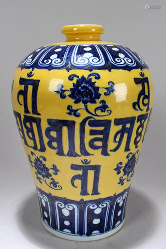 A Chinese Yellow-coding Ancient-framing Porcelain