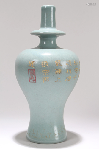 A Chinese Poetry-framing Fortune Porcelain Vase