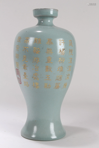 A Chinese Ruyao Porcelain Fortune Vase