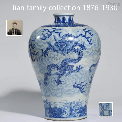 A Chinese Qing Yongzheng period blue and white dragon