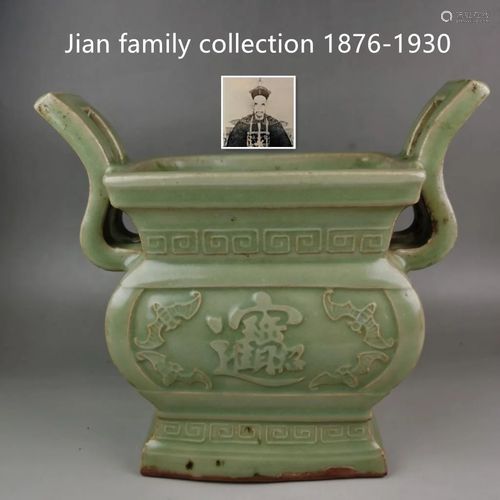 A Chinese Ming style Longquan-yao celadon porcelain