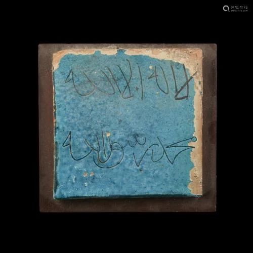 Mughal Tile With Arabic Inscription