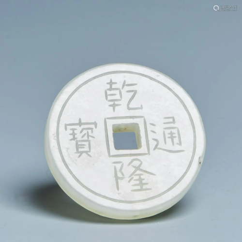 Qing Dynasty Qianlong Tongbao white jade coin Lot29-75
