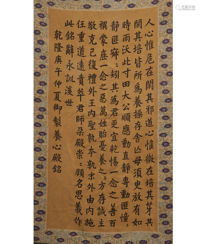 Qianlong poetry scroll