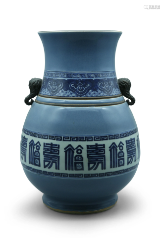 A blue and white Hu vase, decorated with Fu Shou signs,