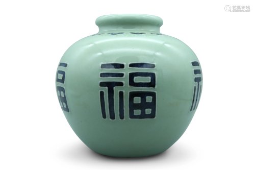 A celadon-glazed jar, blue and white decorated with