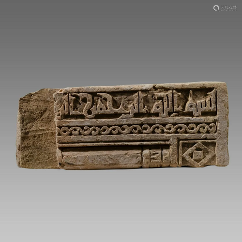 Islamic Stone Fragment With Arabic Inscriptions c.13th