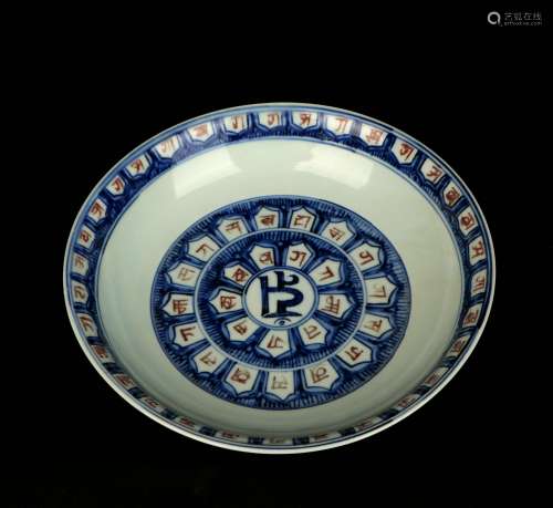 chinese blue and white porcelain dish