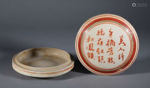 Yuan Dynasty - Red Color Round Box