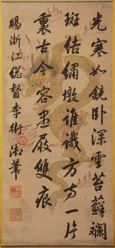 Yongzheng Emperor Calligraphy