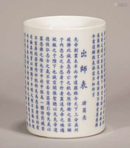 Qing Dynasty - Blue and White Porcelain Brush Holder