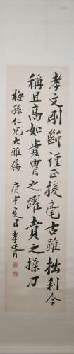 A Zheng xiaoxu's calligraphy painting