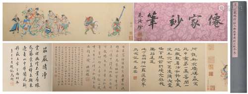 A Ding guanpeng's figure hand scroll