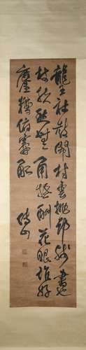 A Fu shan's calligraphy