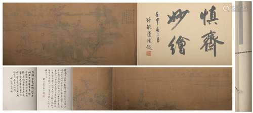 A Yu zhiding's landscape hand scroll