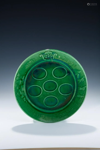 A GREEN GLAZED SEDER PLATE