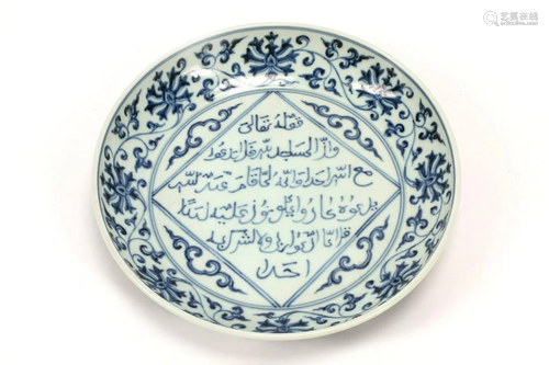 A Chinese Export Porcelain Plate with an Arabic