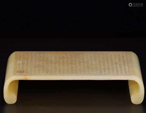 An Inscribed White Jade Stand