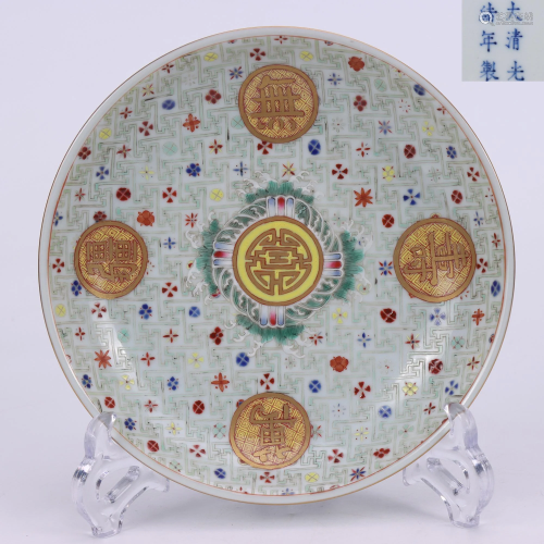 A Famille Rose Longevity Plate Guangxu Mark