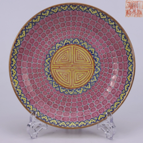 A Famille Rose Longevity Plate Daoguang Mark