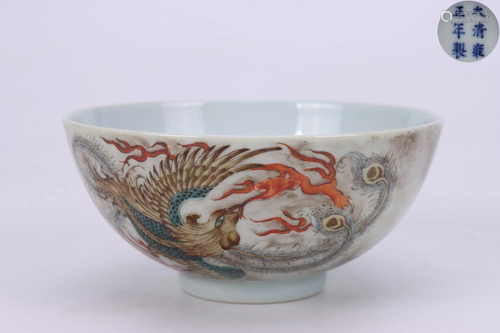 A Famille Rose Dragon and Phoenix Bowl Yongzheng Style