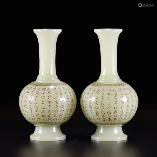 Pair Inscribed White Jade Vases