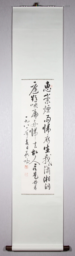 A Chinese Scroll Painting By Qi Gong