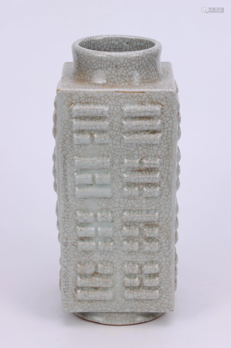 A Ge-ware Cong Vase Qing Style