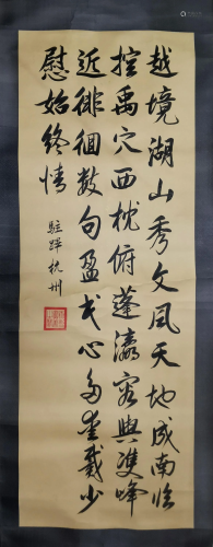 A Chinese Calligraphy Kang Xi