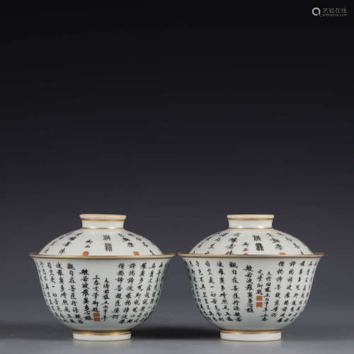 A Pair of Grisaille Inscribed Porcelain Bowls with Cover
