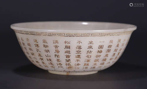 HETIAN JADE BOWL