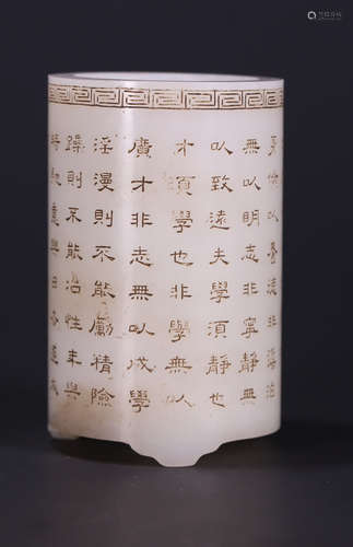 HETIAN JADE POETRY PATTERN BRUSH POT