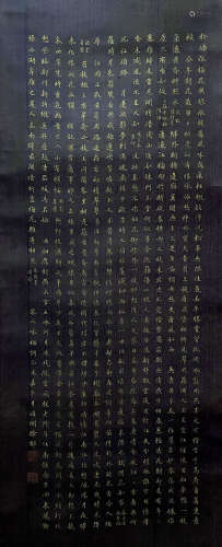 A Chinese Calligraphy, Xu Fu Mark