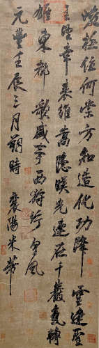 A Chinese Calligraphy, Mi Fu Mark