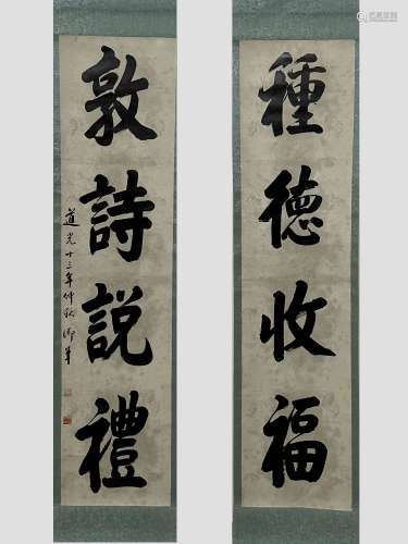 A Chinese Calligraphy Couplets, Emperor Daoguang Mark