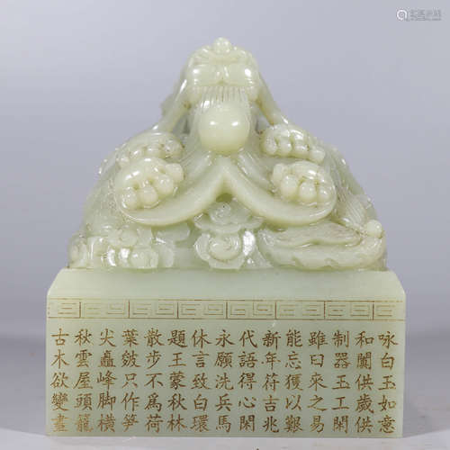 A Hetian Grey-white Jade Carved Inscribed Dragon Handle Seal